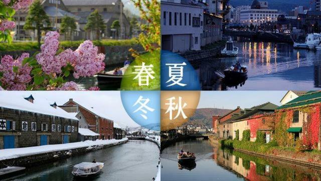 逸居海景别墅: 小樽浪漫街区海景villa Exterior photo